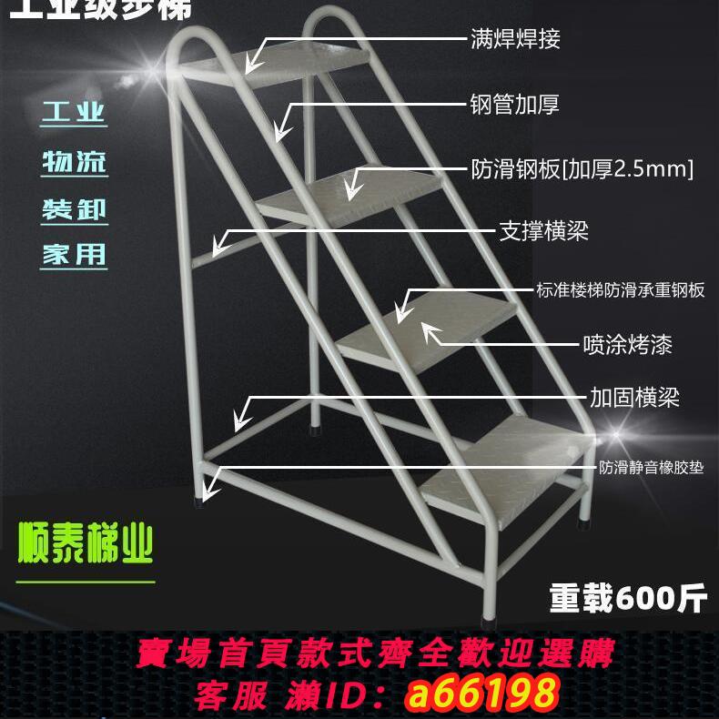 【臺灣公司 可開發票】移動貨梯樓臺階梯踏步梯三四步梯高凳子鐵梯子登高重工業踏臺樓梯