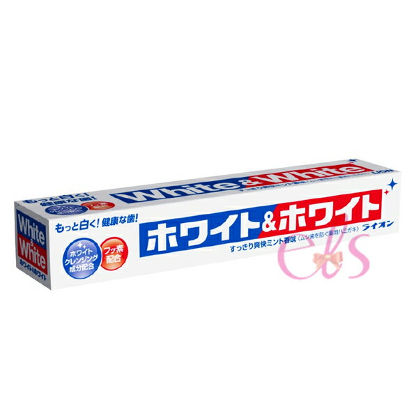 獅王 勁倍白牙膏 150g