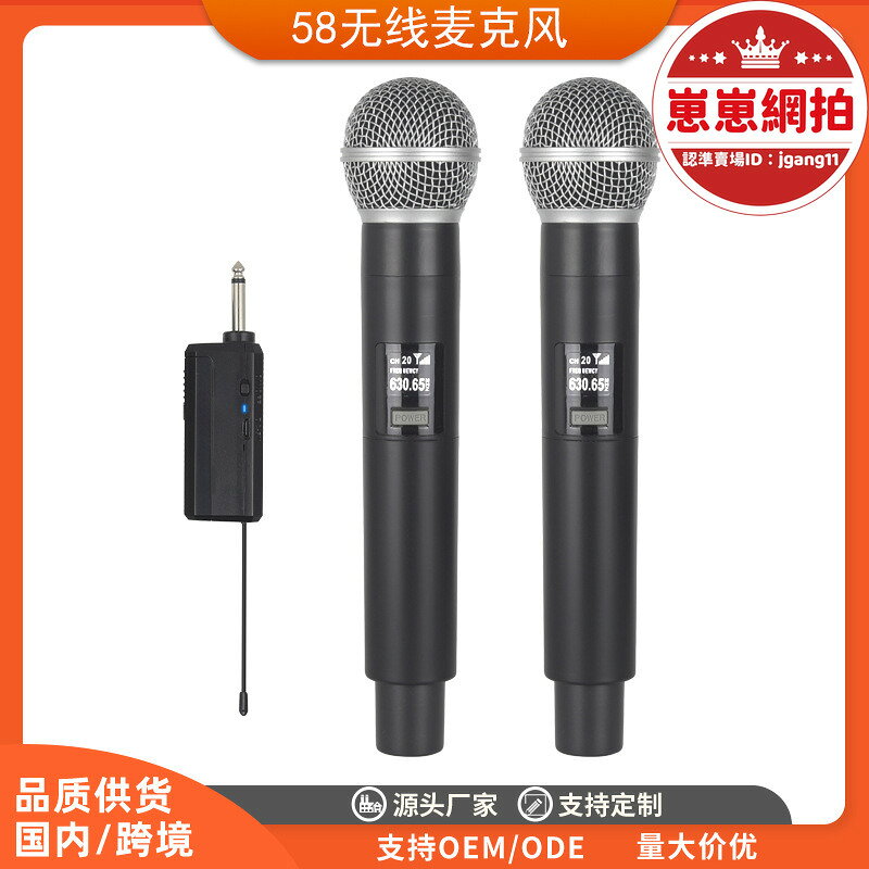 新品上市!!熱門爆品！！【超萬人回購】2.4g無線麥克風v段防嘯叫舞臺k歌充電話筒音效卡麥克風