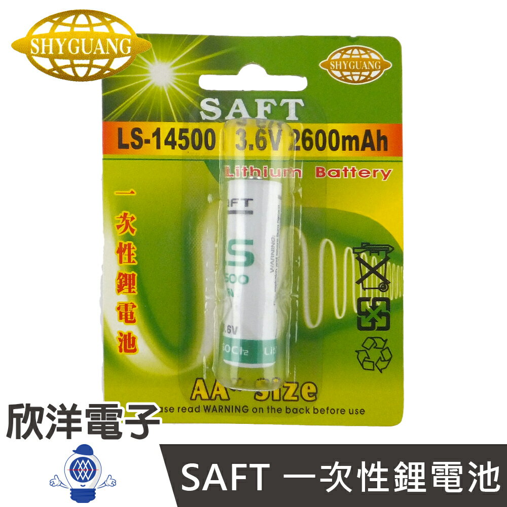 欣洋電子※ SAFT 特殊電池LS-14500一次性鋰電池3.6V 2600mAh(AA 3號電池