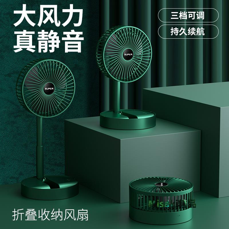 可伸縮折疊小風扇辦公桌面USB充電學生宿舍家用靜音便攜臺式風扇-Misaki精品