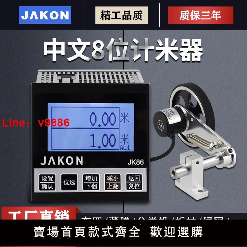 【臺灣公司 可開發票】計米器滾輪式高精度中文記米器電子數顯計數器編碼控制器自動感應