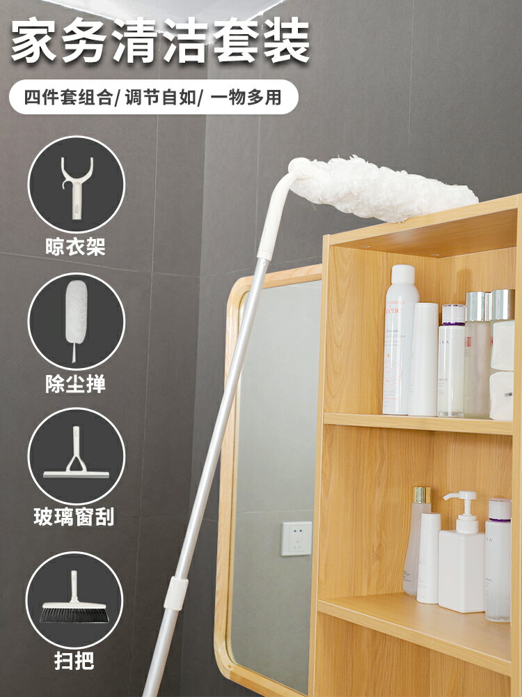 可替換頭家務清潔工具晾衣桿掃把刮水器玻璃刮除塵撣撐衣套裝