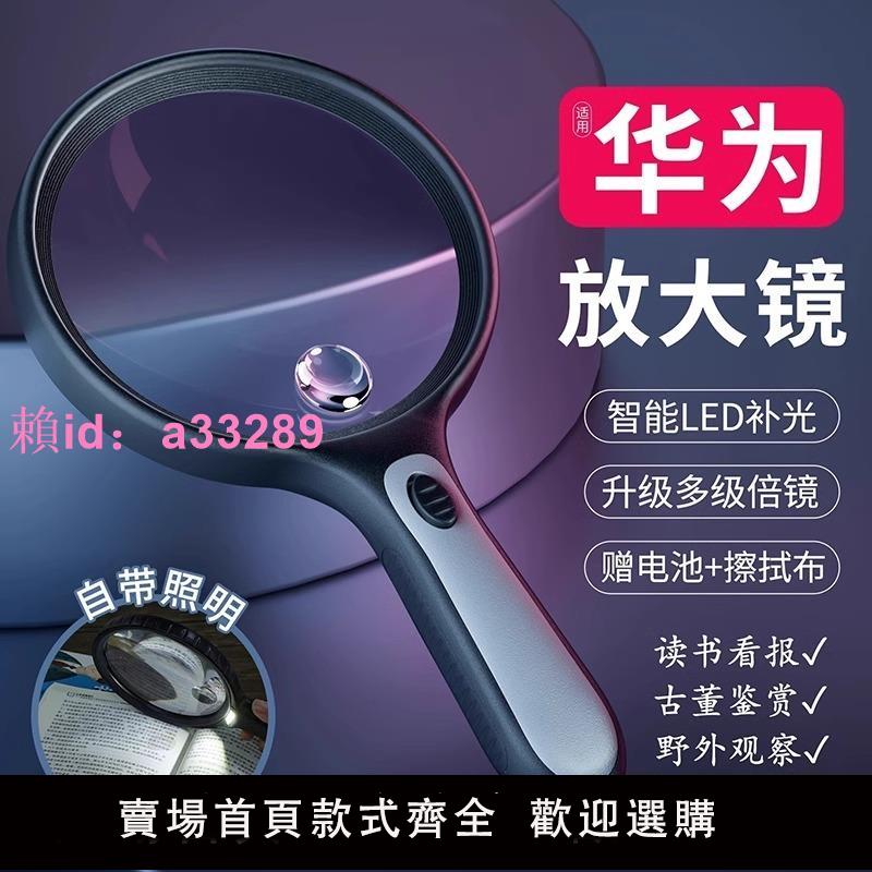 放大鏡高畫質正品老人用100倍2025年新款手持高倍擴大鏡用閱讀看書報紙說明書老花鏡鑒定專用帶led燈便攜式30倍