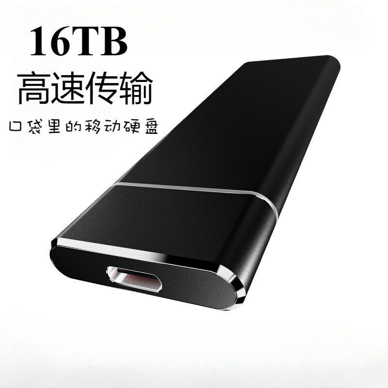 工廠批發移動固態硬碟8T\4T\電腦外接系統盤PSSD迷你1T手機U盤【宜家良品百貨】