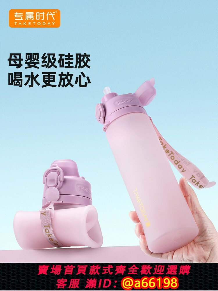 【臺灣公司 可開發票】專屬時代折疊水杯吸管杯食品級矽膠杯子高顏值大容量運動便攜水壺