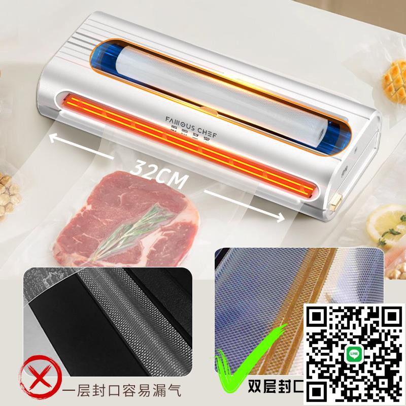 【32CM雙封口】抽真空食品包裝機家用保鮮封口機小型商用幹濕密封