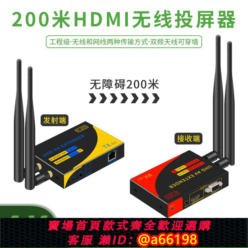 【臺灣公司 可開發票】HDMI無線投屏器4K高畫質無線傳輸器電腦機頂盒攝像機電視機無線同屏