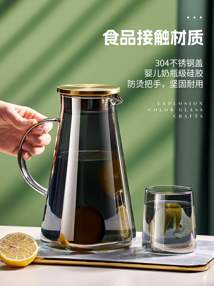 冷水壺玻璃耐高溫涼水杯果茶壺大容量冰水壺涼茶壺套裝家用涼水壺