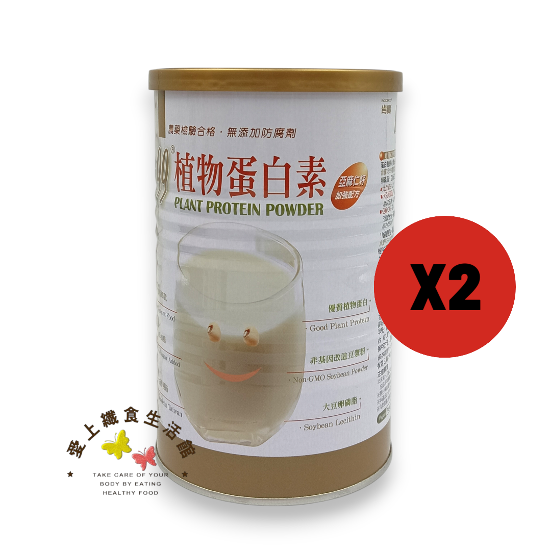 優惠價 肯寶KB99 植物 蛋白素（奶素者營養補充）450g*2