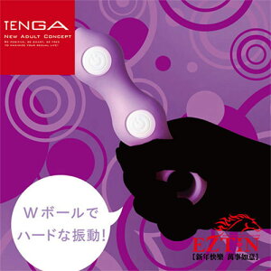 【伊莉婷】紫 日本 TENGA VI-BO STICK BALL 流線外型 TVB-005 棒趣雙震球 完全防水震動棒