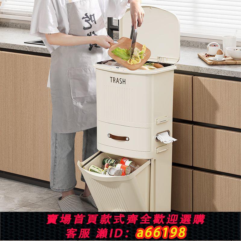 【臺灣公司 可開發票】廚房垃圾桶家用多層大容量帶蓋廚餘分類垃圾筒幹濕分離腳踏垃圾桶