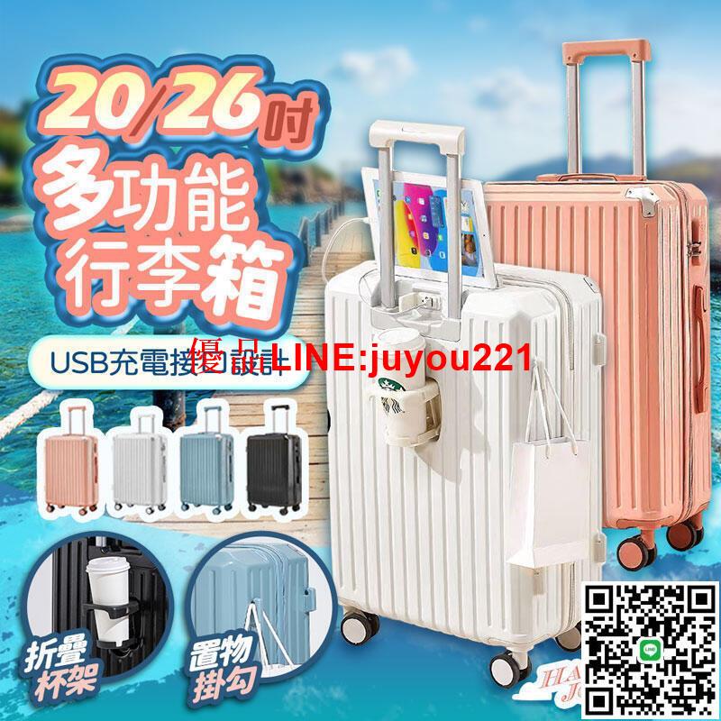 馬卡龍系列行李箱 臺灣賣家保固更安心 行李箱 登機箱 旅行箱 杯架設計 大容量 密碼鎖 行李箱 萬向靜音滑輪