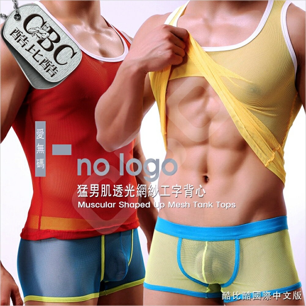 I no logo 猛男肌透光網紗工字男背心 激凸性感 猛男必備 MT0048