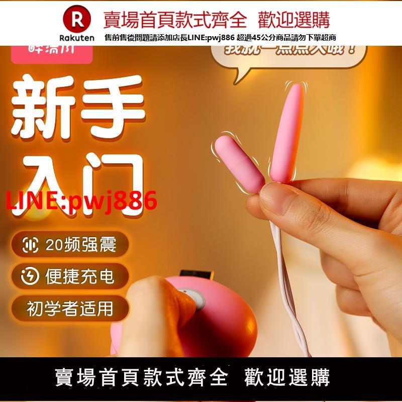 【臺灣公司優質服務】遙控小跳蛋玩具震動雙頭女性自慰器高潮情趣女用品肛塞玩具迷你女