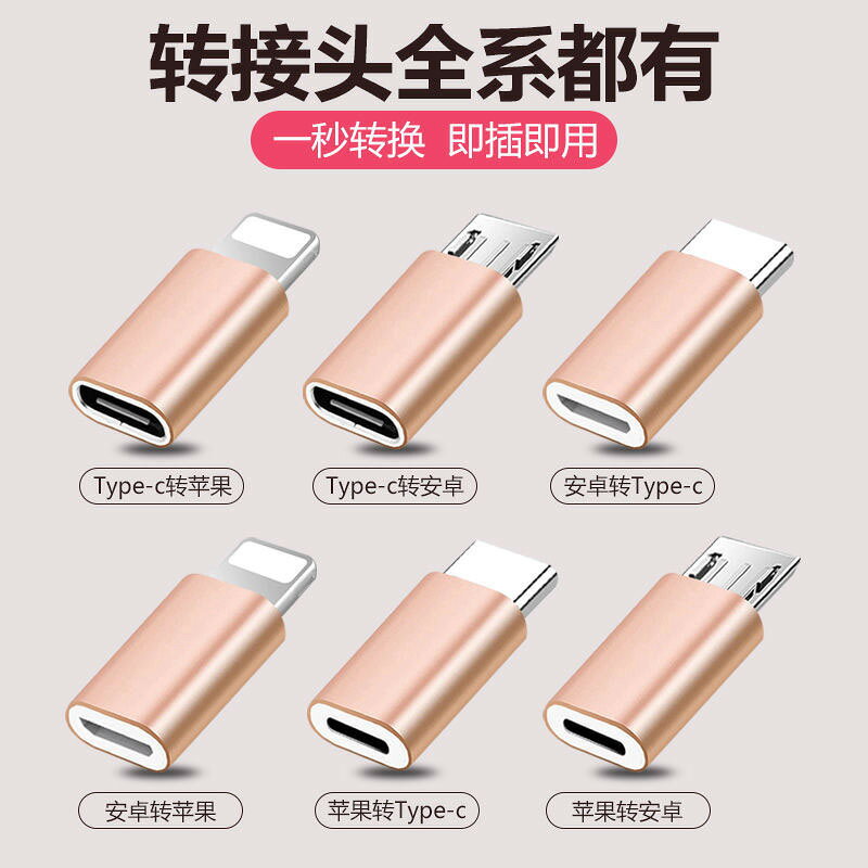 適用安卓轉蘋果iPhone轉接頭手機lighting轉typec轉換頭micro介面#有米家居#
