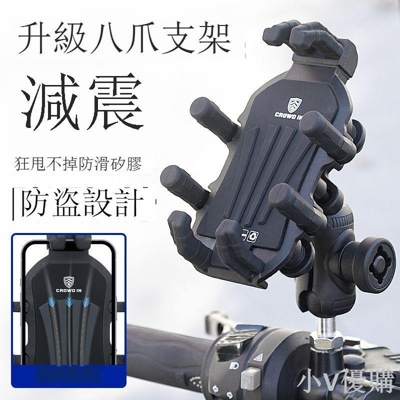 摩托車手機支架減震防盜九號電動車代駕外賣騎手導航騎行手機架