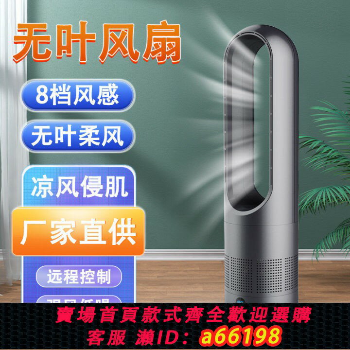 【臺灣公司 可開發票】廠家新款18寸046JR靜音臺式無葉風扇電風扇落地家用空調扇循環扇