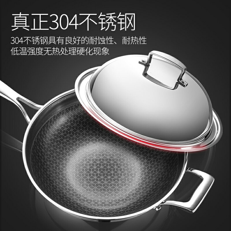 304不銹鋼不粘鍋 炒鍋家用炒菜鍋電磁爐煤氣灶專用