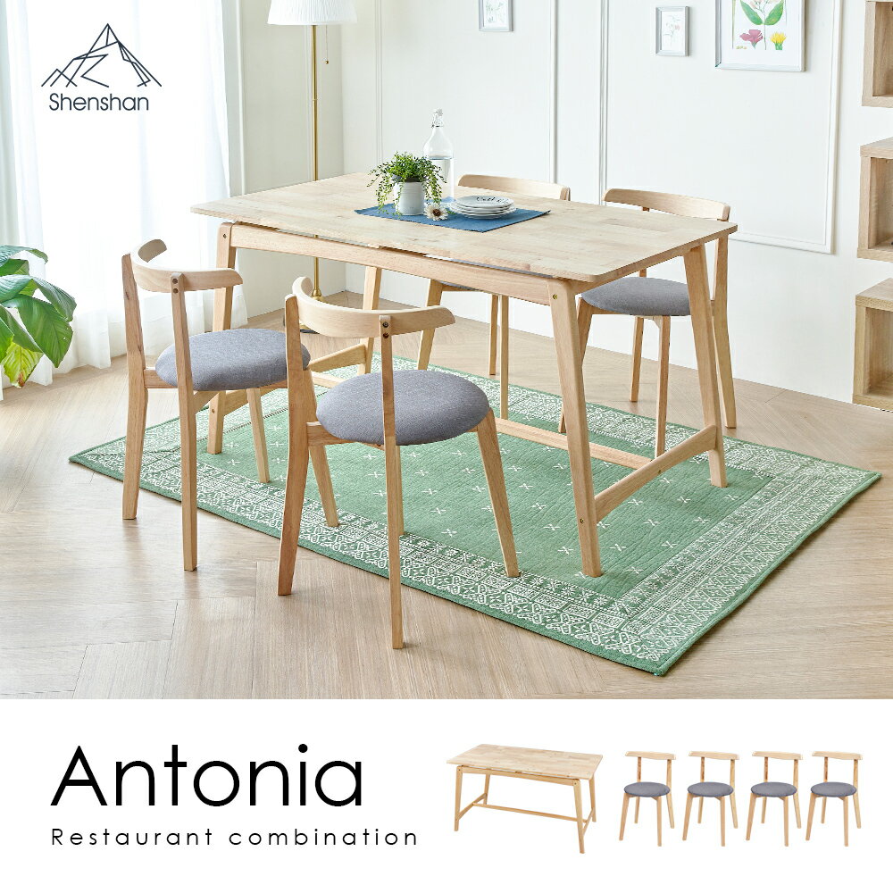 質感原木餐桌椅組(一桌四椅)