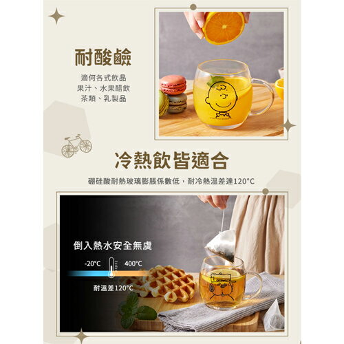 康寧 史努比耐熱玻璃1壺2杯組 茶壺 玻璃壺 耐熱 玻璃杯【愛買】 4