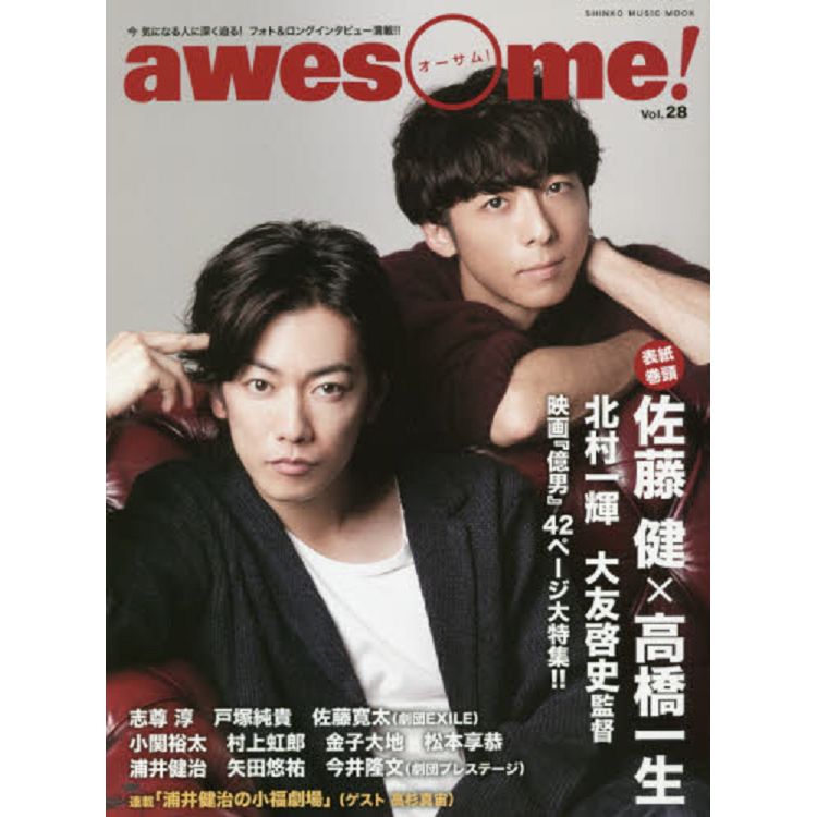 awesome!人氣男星影視誌Vol.28