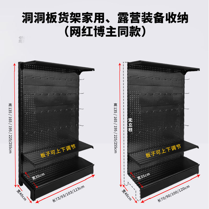 路亞洞洞板展示架露營裝備收納架置物架多功能便攜戶外用品貨架J-110公司貨