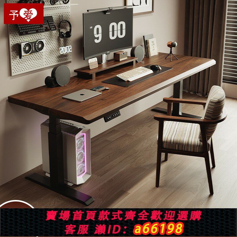 【臺灣公司 可開發票】南美胡桃木電動升降桌智慧電腦桌可升降電競桌子家用學習辦公書桌