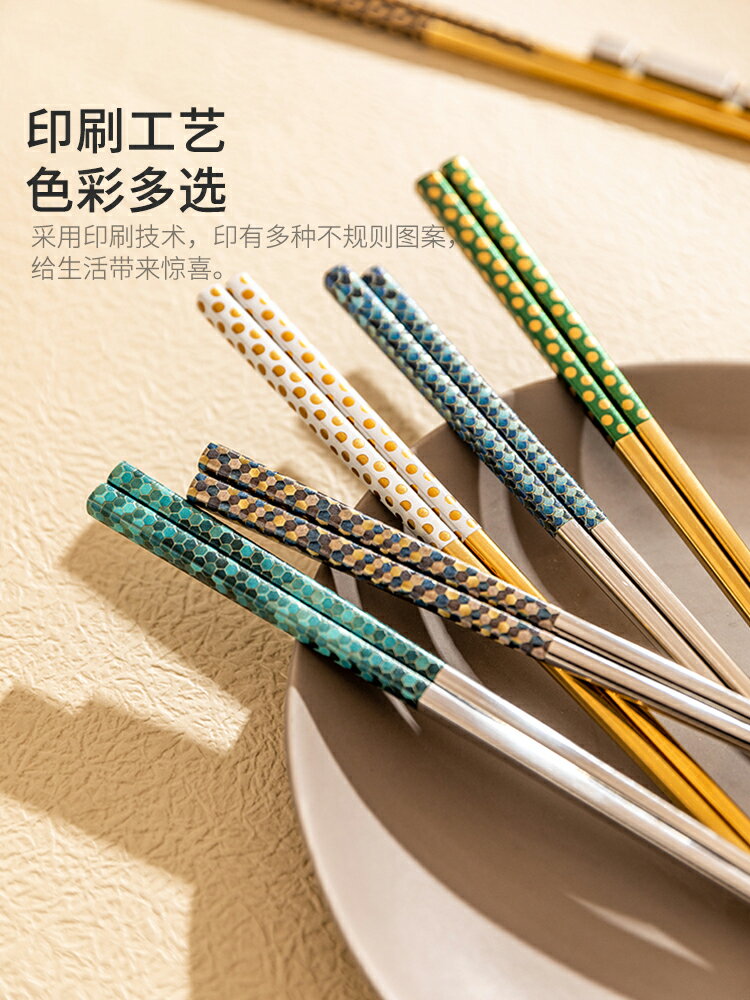 摩登主婦食品級不銹鋼筷子304家用高檔高顏值金屬筷家庭2021新款