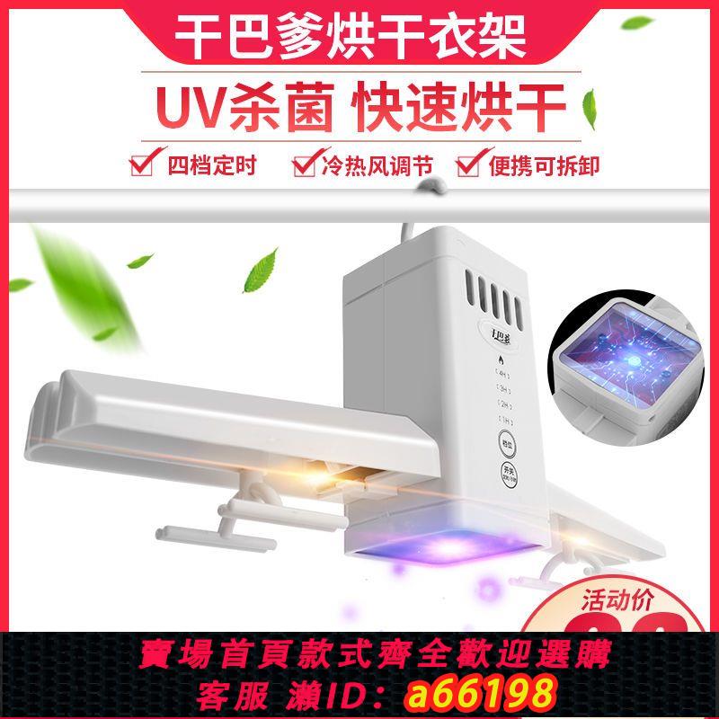 【臺灣公司 可開發票】旅行便攜式烘乾機智慧烘乾衣架家用宿舍多功能小型可折疊乾衣神器