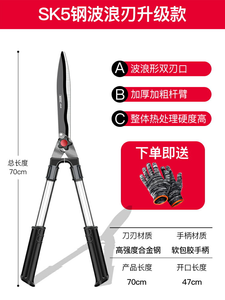 園藝大剪刀 修枝剪 剪枝剪刀 修枝剪園藝剪家用草坪修剪花草剪修剪樹枝綠籬剪粗枝園林大剪刀耶誕節