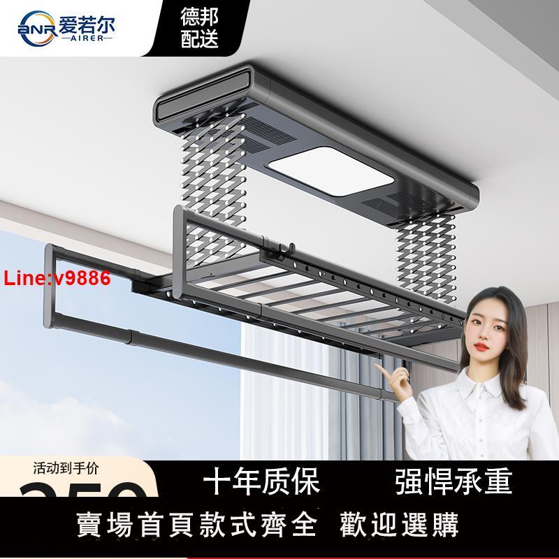 【臺灣公司 超低價】愛若爾電動晾衣架雙排加密自動升降涼衣架家用陽臺智慧遙控晾衣桿