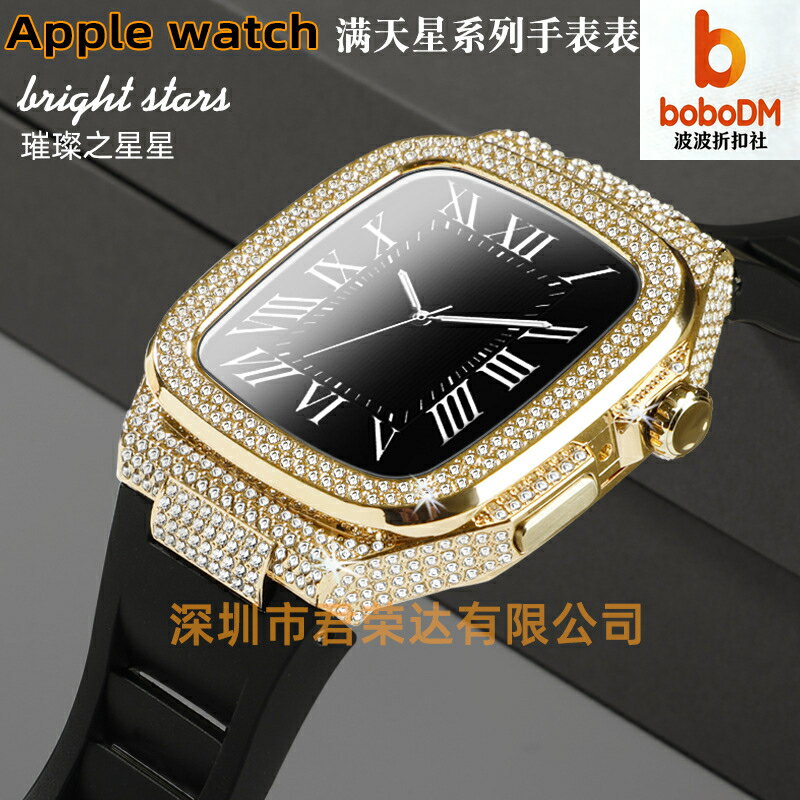 【璀璨金屬鑽】Apple Watch錶帶 iWatch錶帶 金屬錶殼 氟橡膠錶帶 改裝保護殼 替換錶帶 適用於Series 7/8/SE 男女通用 時尚配件
