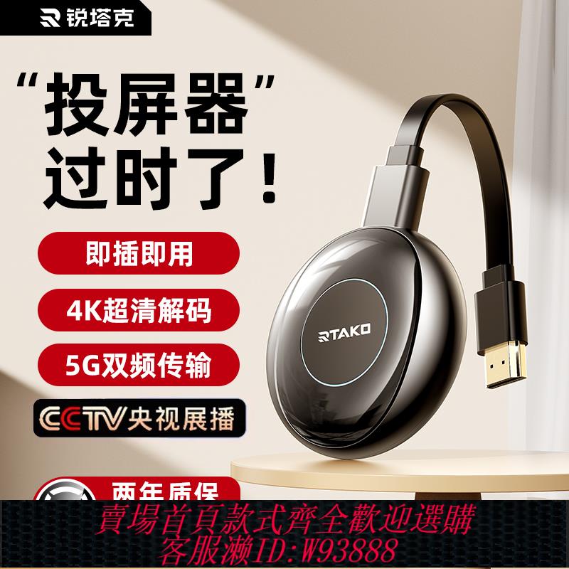 {臺灣公司貨 可打統編}2025款無線投屏器手機連電視同屏傳輸hdmi轉換電腦顯示器接收神器