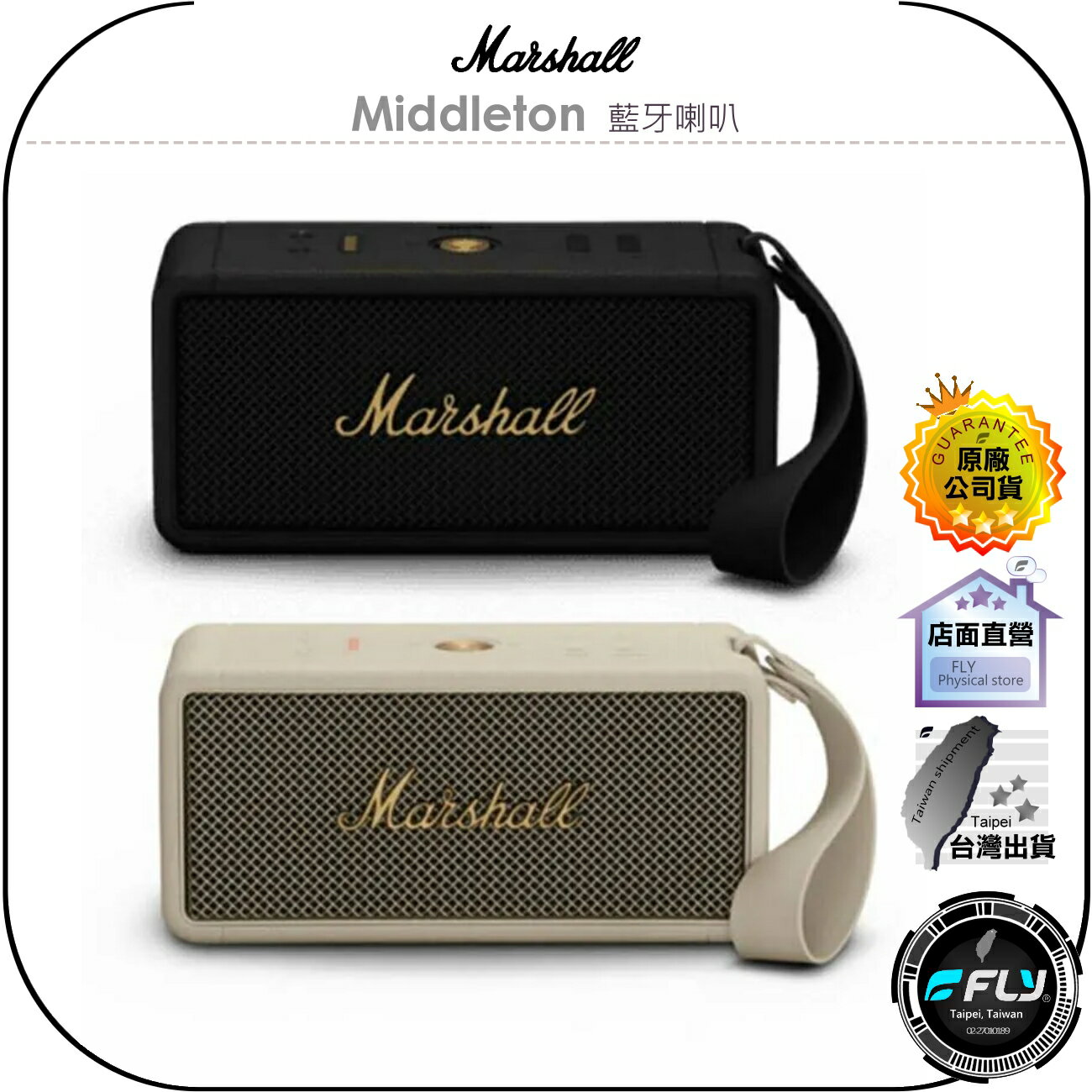 【飛翔商城】Marshall Middleton 藍牙喇叭◉公司貨◉經典二代◉藍芽音響◉IP67防塵防水◉出遊攜帶