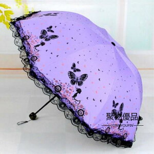 雨傘小清新太陽傘三折疊黑膠防曬防紫外線兩用傘韓國女士蕾絲花【聚物優品】