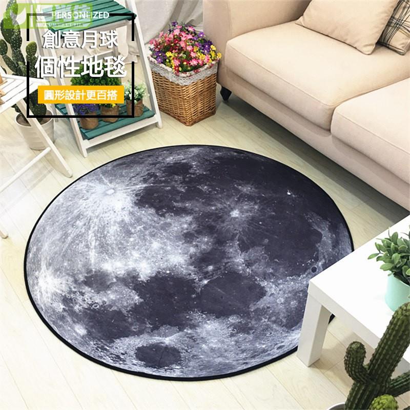 3D月球 圓毯 星球 地毯 客廳 圓形毯 床邊毯 腳踏墊 踏毯 地墊 柔軟 防滑 沙發毯 圓型墊 咖啡廳 工業風