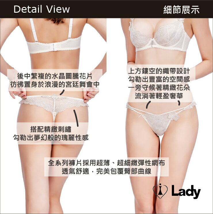 Lady 恬醉詩茵系列 刺繡 蕾絲 低腰 丁字褲 (恬馨膚) 2