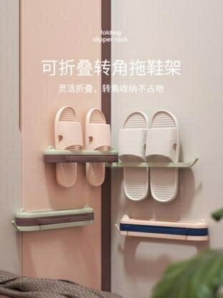 浴室置物架 浴室拖鞋架壁掛免打孔墻壁掛式衛生間鞋子收納神器廁所折疊置物架-