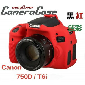 【eYe攝影】easyCover 金鐘罩 金鐘套 Canon 750D 保護套 矽膠套 黑 紅 迷彩 另有 760D