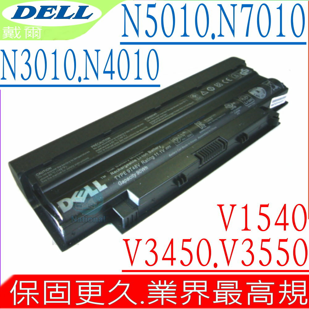 DELL 電池(原裝9芯)- 13R 14R 15R 17R N3010 N4010 N4010D N5010 N5010R N5011 N5020 N5030 N7010 N7010R 3450 3550 3555 3750 1440 1450 1540 1550 J1KND 04YRJH W7H3N 4T7JN 312-0233 312-0234 383CW 9T48V N4110 N4120 M4110 M5040 N5050 N5040 M501 M510D M510R M5010 M5030