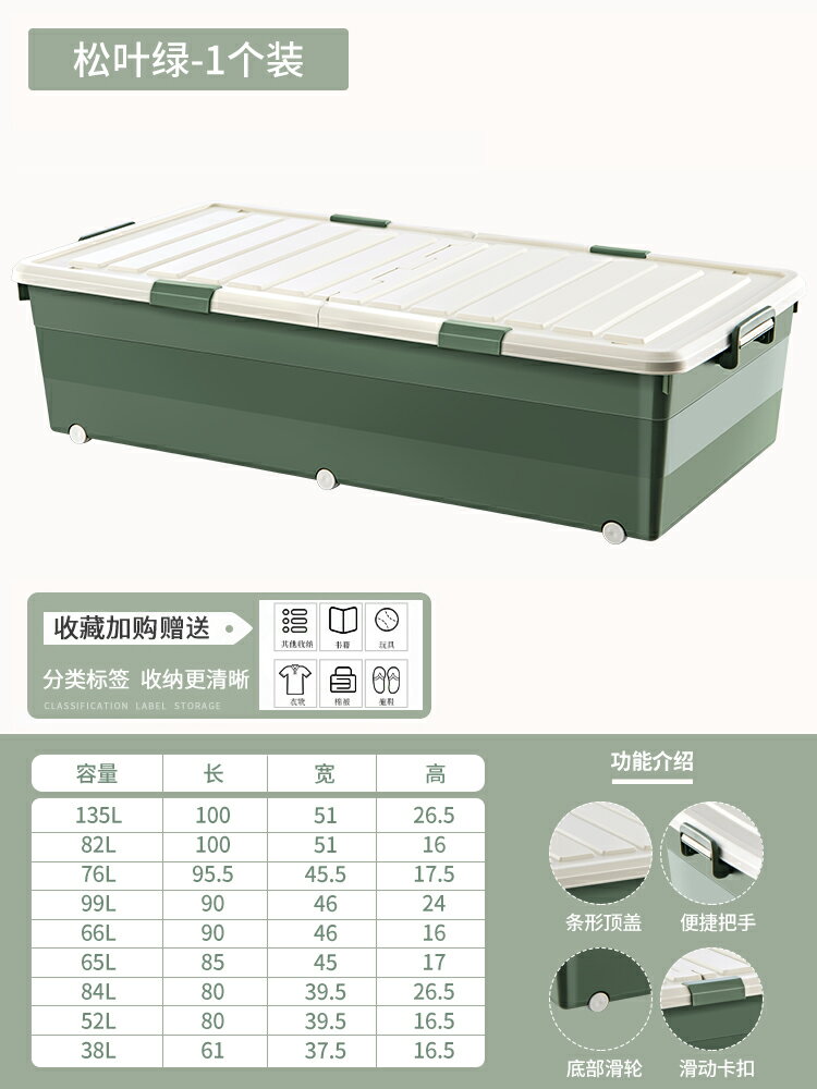 床底收納箱 縫隙收納箱 折疊收納箱 床底收納箱扁平帶輪宿舍衣服儲物整理箱抽屜式床下收納盒神器『cyd23908』【北歐居家生活】