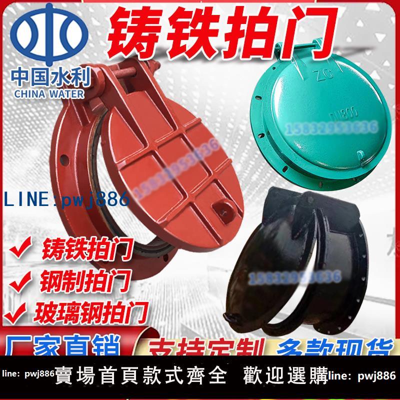 【可開發票】圓形鑄鐵拍門鋼制玻璃鋼閘門防倒灌自動開合啟閉機一體式廠家直銷