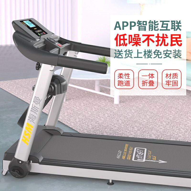 海斯曼電動跑步機成人家用款可折疊加寬跑帶減震家庭減肥健身器材