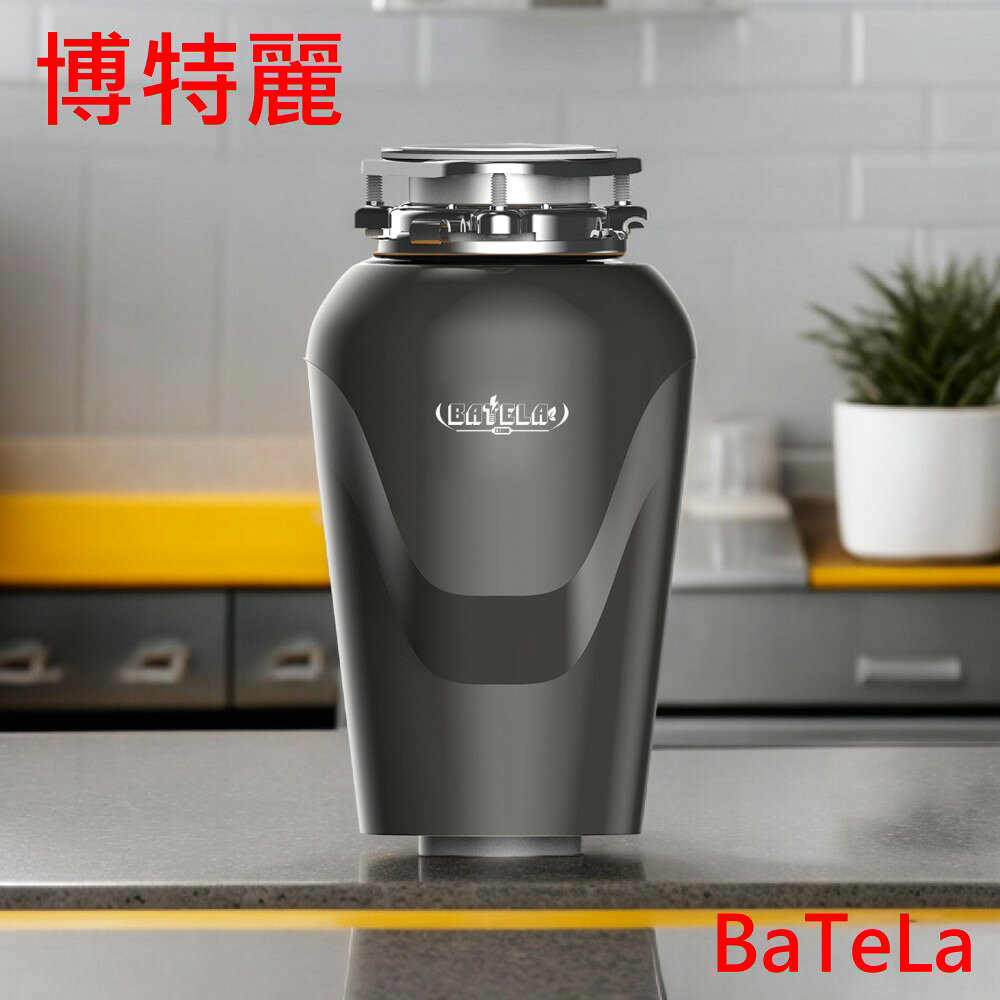 BaTeLa 博特麗 A590 鐵胃 廚餘機 800W 智能進水 水螺旋加壓 智能正反轉 雙腔六層研磨 智能關機