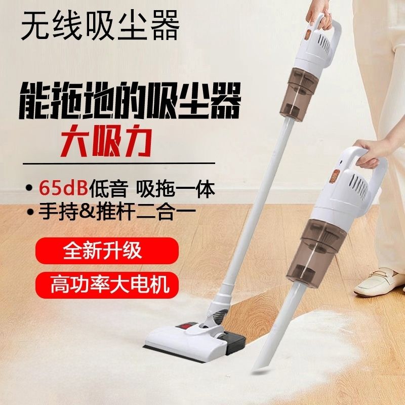 【臺灣公司 可開發票】無線吸塵器家用大吸力床上強力除蟎室內小型手持大功率吸拖一體機