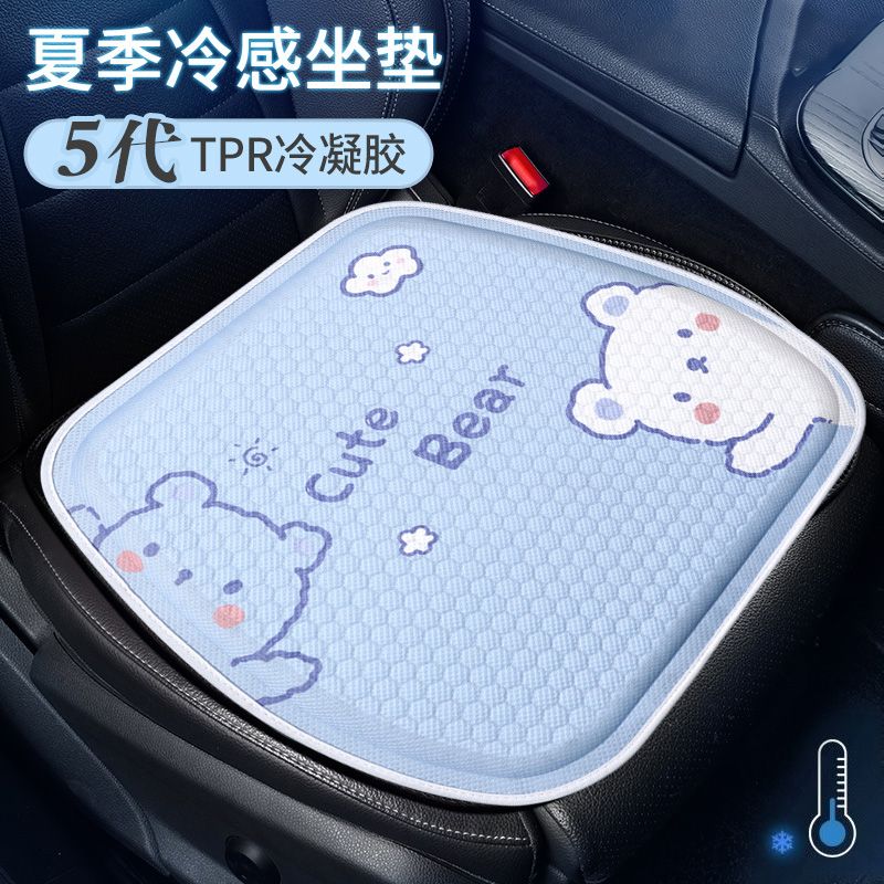 汽車坐墊夏季涼墊辦公室久坐卡通矽膠冰墊夏天透氣座椅墊四季通用