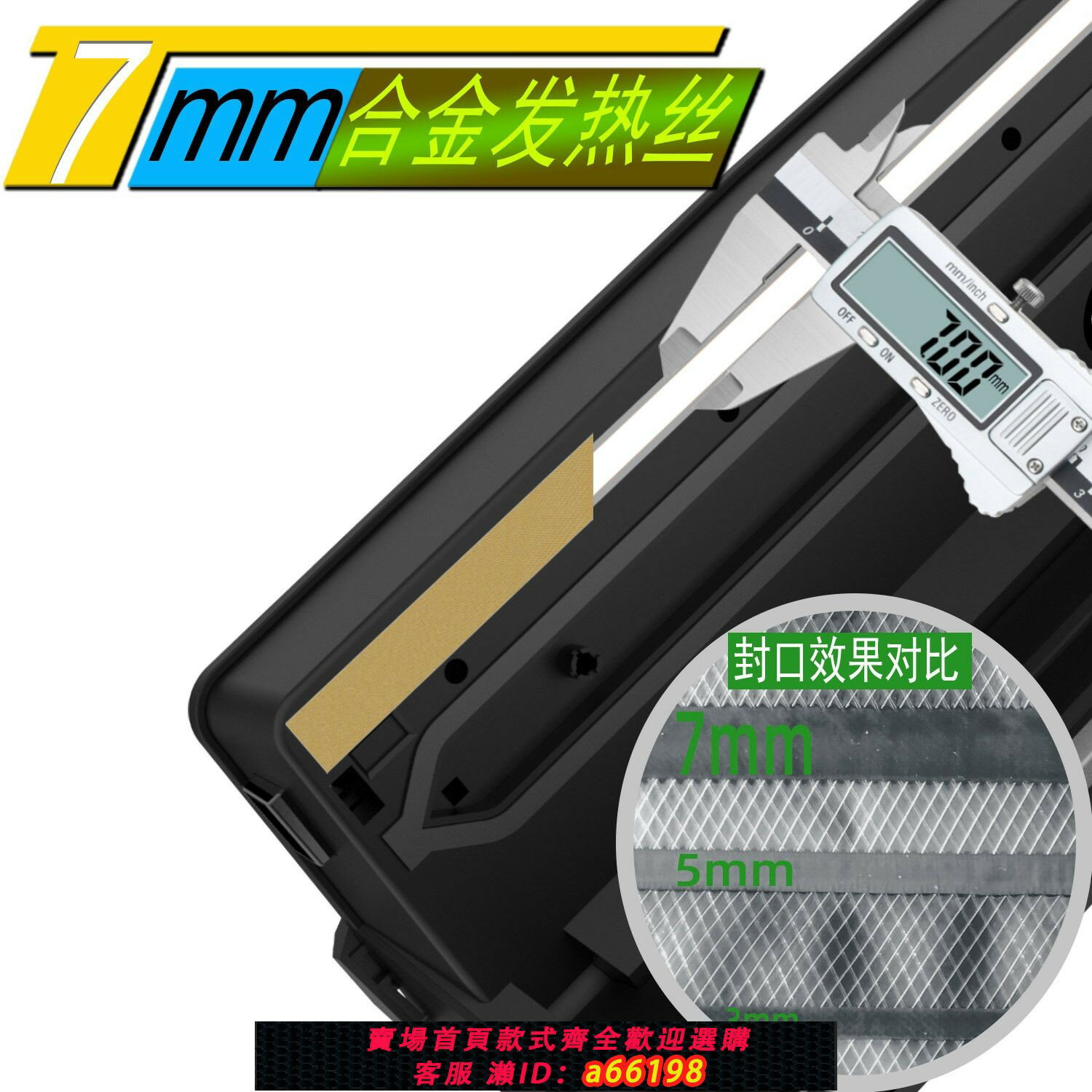 【臺灣公司 可開發票】110V家用抽真空封口機小商用自動食物密封包裝保鮮機7mm寬加熱絲