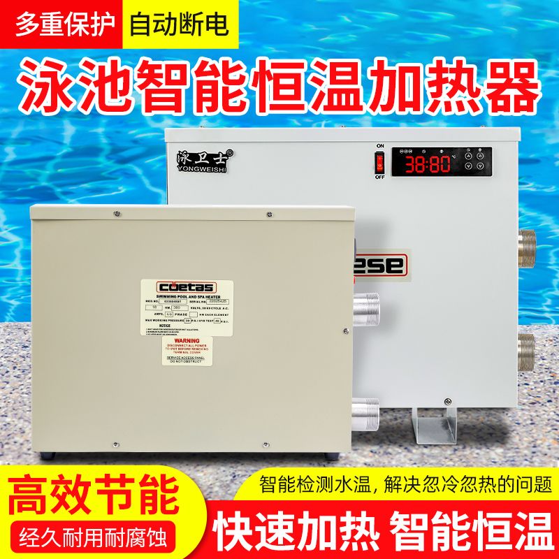 【最低價 公司貨】游泳池加熱設備浴池泡池溫泉嬰兒池魚池水循環電加熱機恒溫加熱器 0