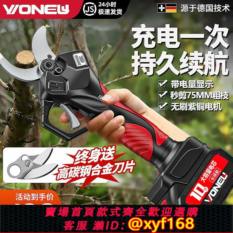 {保固一年 可打統編}電動剪刀果樹修枝剪充電式電剪刀鋰電強力園林剪樹電剪子剪枝神器